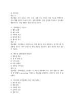 [마음건강 관리하기 기말고사 기출 문제 족보] 2021년~2025년 마음건강 관리하기 기말고사 기출 족보 63문항 (정답과 정답풀이 첨부)-7