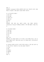 [마음건강 관리하기 기말고사 기출 문제 족보] 2021년~2025년 마음건강 관리하기 기말고사 기출 족보 63문항 (정답과 정답풀이 첨부)-12
