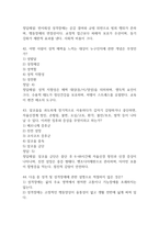[마음건강 관리하기 기말고사 기출 문제 족보] 2021년~2025년 마음건강 관리하기 기말고사 기출 족보 63문항 (정답과 정답풀이 첨부)-15