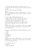[마음건강 관리하기 기말고사 기출 문제 족보] 2021년~2025년 마음건강 관리하기 기말고사 기출 족보 63문항 (정답과 정답풀이 첨부)-16