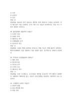 [마음건강 관리하기 기말고사 기출 문제 족보] 2021년~2025년 마음건강 관리하기 기말고사 기출 족보 63문항 (정답과 정답풀이 첨부)-17