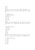 [마음건강 관리하기 기말고사 기출 문제 족보] 2021년~2025년 마음건강 관리하기 기말고사 기출 족보 63문항 (정답과 정답풀이 첨부)-18