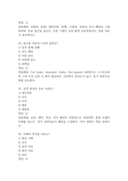 [마음건강 관리하기 기말고사 기출 문제 족보] 2021년~2025년 마음건강 관리하기 기말고사 기출 족보 63문항 (정답과 정답풀이 첨부)-19
