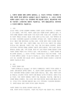 (2025학년도 2학기, 기말과제물, 열린사회와21세기) 1. 사회적 경제 간략히 설명하고, 2. 자신이 거주하는 지자체에 어떠한 사회적 경제 정책이나 실천들이 있는지 서술하시오. 3. 그리고 이러한 정책과 실천이 자신이 사는 공동체에 과연 필요한 것인지, 필요하다면 어떠한 이유에서 그러한지에 대하여 서술하시오.-2