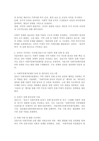 (2025학년도 2학기, 기말과제물, 열린사회와21세기) 1. 사회적 경제 간략히 설명하고, 2. 자신이 거주하는 지자체에 어떠한 사회적 경제 정책이나 실천들이 있는지 서술하시오. 3. 그리고 이러한 정책과 실천이 자신이 사는 공동체에 과연 필요한 것인지, 필요하다면 어떠한 이유에서 그러한지에 대하여 서술하시오.-3