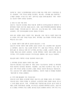 (2025학년도 2학기, 기말과제물, 열린사회와21세기) 1. 사회적 경제 간략히 설명하고, 2. 자신이 거주하는 지자체에 어떠한 사회적 경제 정책이나 실천들이 있는지 서술하시오. 3. 그리고 이러한 정책과 실천이 자신이 사는 공동체에 과연 필요한 것인지, 필요하다면 어떠한 이유에서 그러한지에 대하여 서술하시오.-4