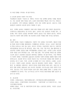 (2025학년도 2학기, 기말과제물, 열린사회와21세기) 1. 사회적 경제 간략히 설명하고, 2. 자신이 거주하는 지자체에 어떠한 사회적 경제 정책이나 실천들이 있는지 서술하시오. 3. 그리고 이러한 정책과 실천이 자신이 사는 공동체에 과연 필요한 것인지, 필요하다면 어떠한 이유에서 그러한지에 대하여 서술하시오.-5