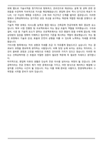 한양대학교 건축공학부 편입학 학업계획서(편입자소서)-5