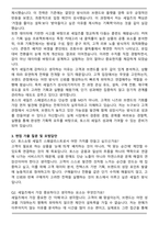 2025 비바리퍼블리카(토스) Sales Specialist(MD직군 신입) 자기소개서와 면접자료-3