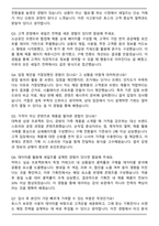2025 비바리퍼블리카(토스) Sales Specialist(MD직군 신입) 자기소개서와 면접자료-4