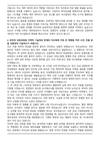 2025 삼성전자 DS부문 공통 경영지원(재무) 자기소개서와 면접자료-2