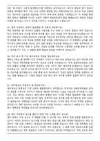2025 삼성전자 DS부문 공통 경영지원(재무) 자기소개서와 면접자료-6