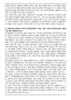2025 한미글로벌 PM 건설 사업관리 자기소개서와 면접자료-2