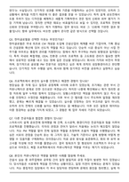 2025 한미글로벌 PM 건설 사업관리 자기소개서와 면접자료-5