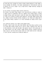 2025 한미글로벌 PM 건설 사업관리 자기소개서와 면접자료-6