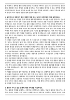 2025 한진 [경영지원] 합격 자기소개서와 면접자료-2