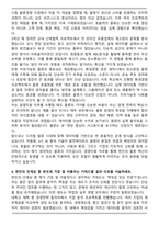 2025 한진 [경영지원] 합격 자기소개서와 면접자료-3