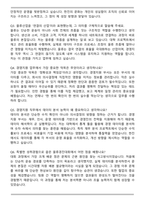 2025 한진 [경영지원] 합격 자기소개서와 면접자료-5