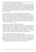 2025 한진 [경영지원] 합격 자기소개서와 면접자료-6