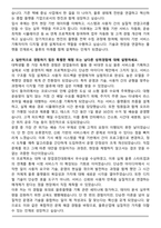 2025 한진(주) 디지털플랫폼 합격 자기소개서와 면접자료-2