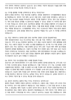 2025 한진(주) 디지털플랫폼 합격 자기소개서와 면접자료-5