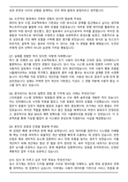 2025 한진(주) 디지털플랫폼 합격 자기소개서와 면접자료-6
