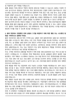 2025 현대모비스 현장물류 자기소개서와 면접자료-2