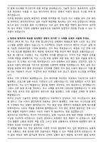 2025 현대모비스 현장물류 자기소개서와 면접자료-3