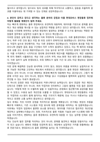 2025 현대모비스 현장물류 자기소개서와 면접자료-4