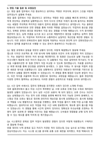 2025 현대모비스 현장물류 자기소개서와 면접자료-5