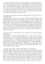 2025 현대모비스 현장물류 자기소개서와 면접자료-6