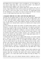 2025년 한일병원 신규간호사 합격 자기소개서와 면접자료-2