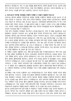 2025년 한일병원 신규간호사 합격 자기소개서와 면접자료-3
