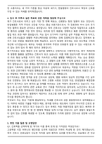 2025년 한일병원 신규간호사 합격 자기소개서와 면접자료-4