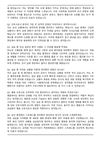 2025년 한일병원 신규간호사 합격 자기소개서와 면접자료-5