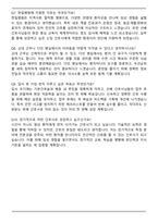 2025년 한일병원 신규간호사 합격 자기소개서와 면접자료-6