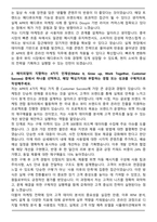 APR [마케팅] 메디큐브 중국 온라인 마케팅 채용연계형 인턴사원 자기소개서-2