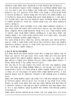 JYP엔터테인먼트 A&R MUSIC 합격 자기소개서와 면접자료-3
