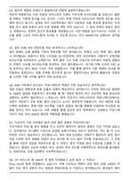 JYP엔터테인먼트 A&R MUSIC 합격 자기소개서와 면접자료-5