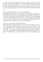 JYP엔터테인먼트 A&R MUSIC 합격 자기소개서와 면접자료-6