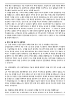 LG유플러스 2025 안전_보건관리 신입채용 자기소개서와 면접자료-4