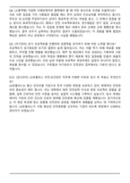 LG유플러스 2025 안전_보건관리 신입채용 자기소개서와 면접자료-6