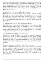 NS홈쇼핑 2025년 신입사원 재무 - 회계 자기소개서와 면접자료-5