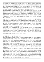 TM 인바운드 상담직 최종 합격 자기소개서와 면접자료-2