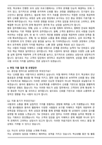 TM 인바운드 상담직 최종 합격 자기소개서와 면접자료-3