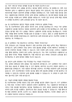 가온칩스 공개채용 3기 신입사원 시스템반도체 설계(PI) 자기소개서와 면접자료-5