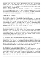 가온칩스 공개채용 3기 신입사원 시스템반도체 설계(SoC Design) 자기소개서와 면접자료-4