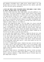 강원대학교 일반대학원 지역교육협력학과 자기소개서-5