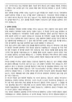 강원대학교 일반대학원 치위생학과 학업계획서-2