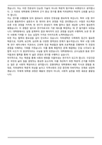 강원대학교 일반대학원 치위생학과 학업계획서-5